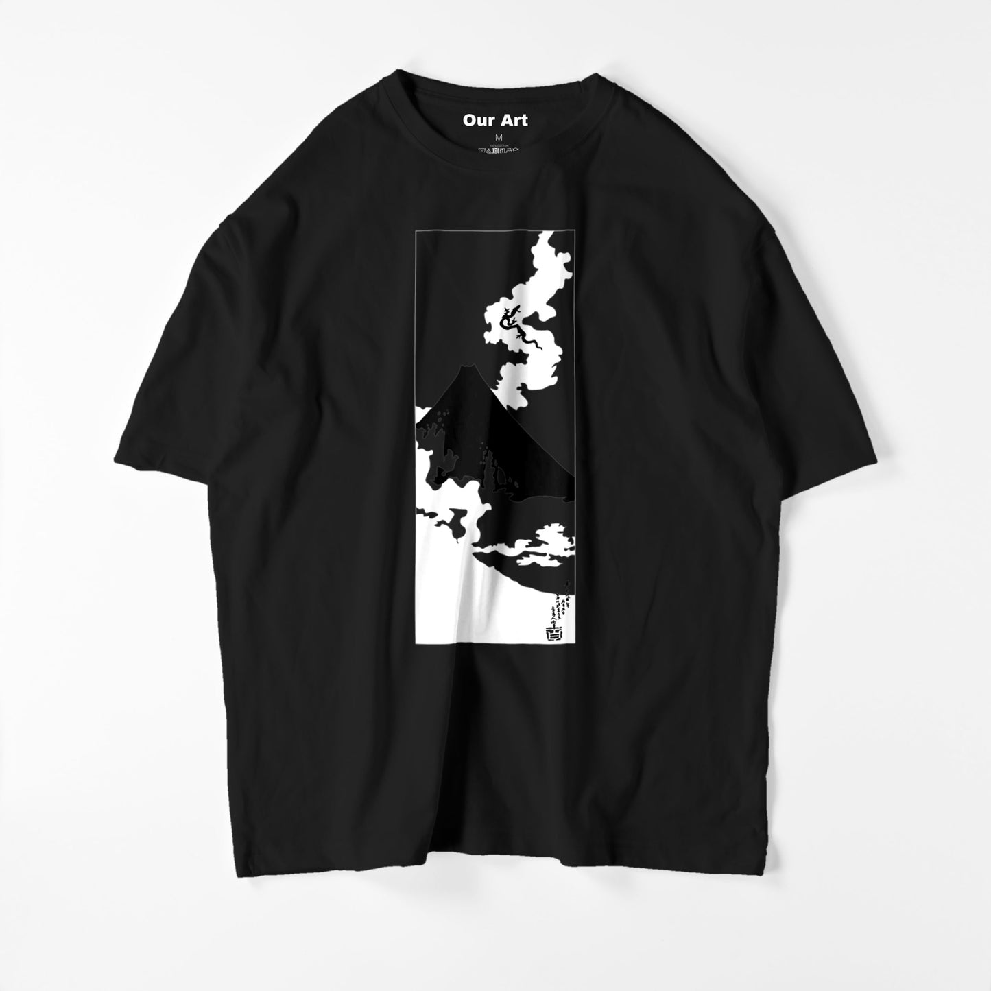 Dragon of Smoke Escaping from Mt Fuji  (Black t-shirt)